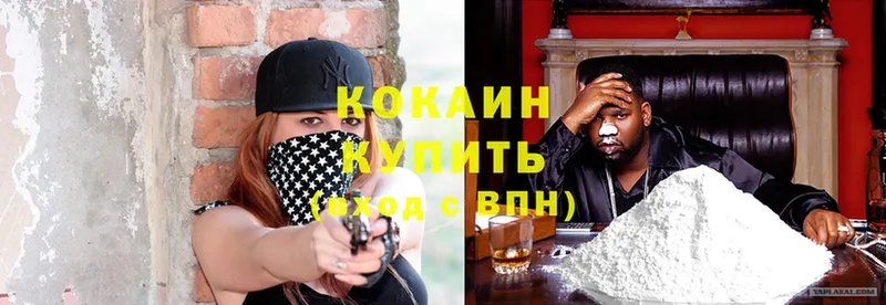 закладка  Каспийск  Cocaine VHQ 