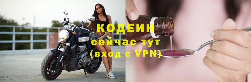 Codein Purple Drank  Каспийск 