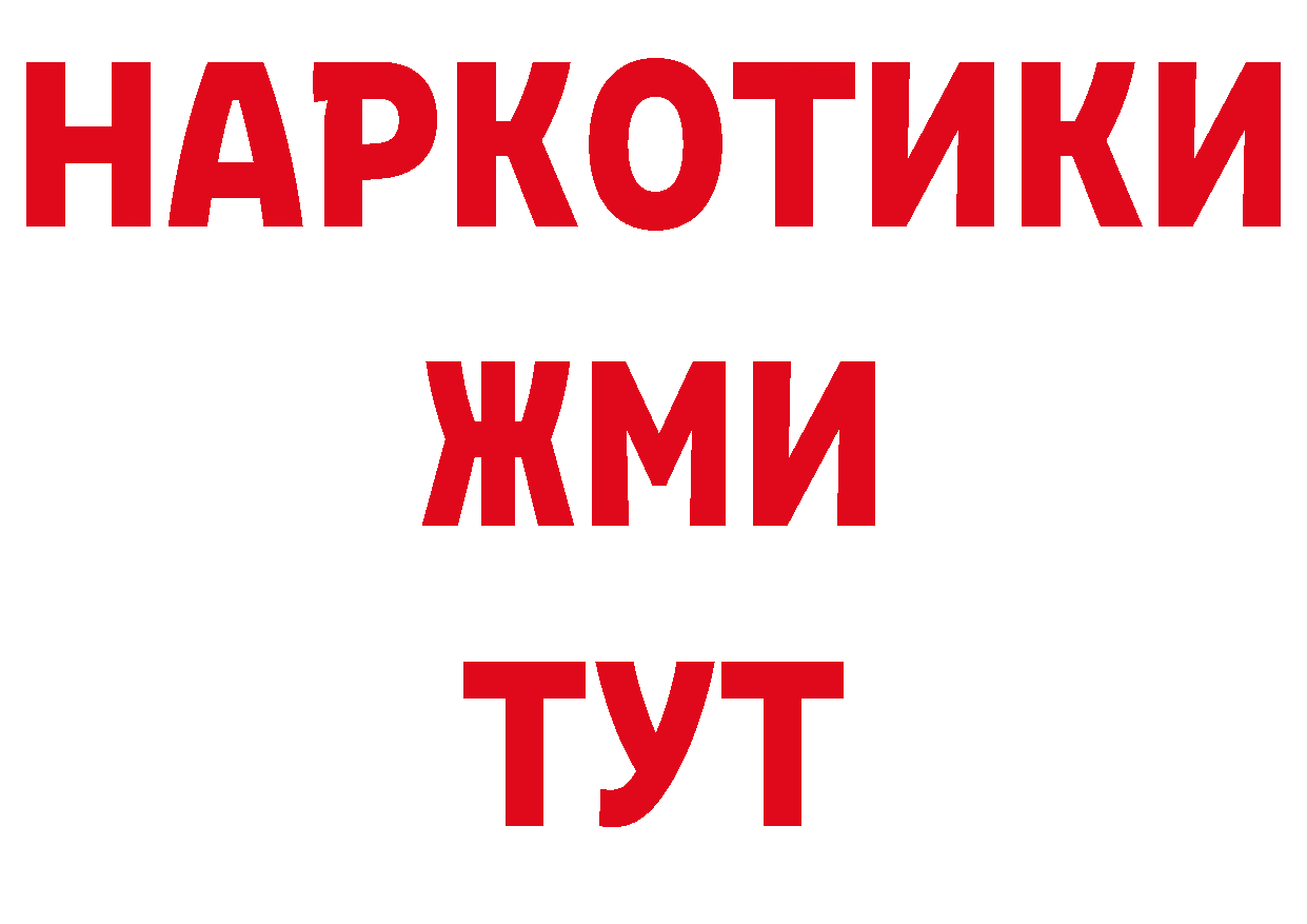 Бутират жидкий экстази как зайти мориарти блэк спрут Каспийск